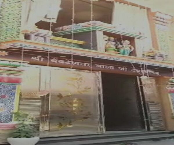 Balaji Devasthanam