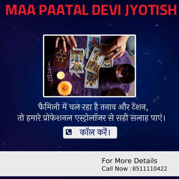 Maa Patal Devi Jyotish