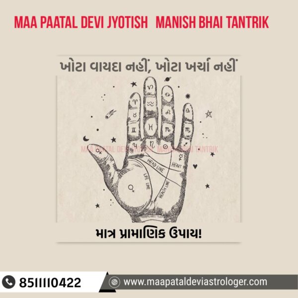 Maa Patal Devi Jyotish