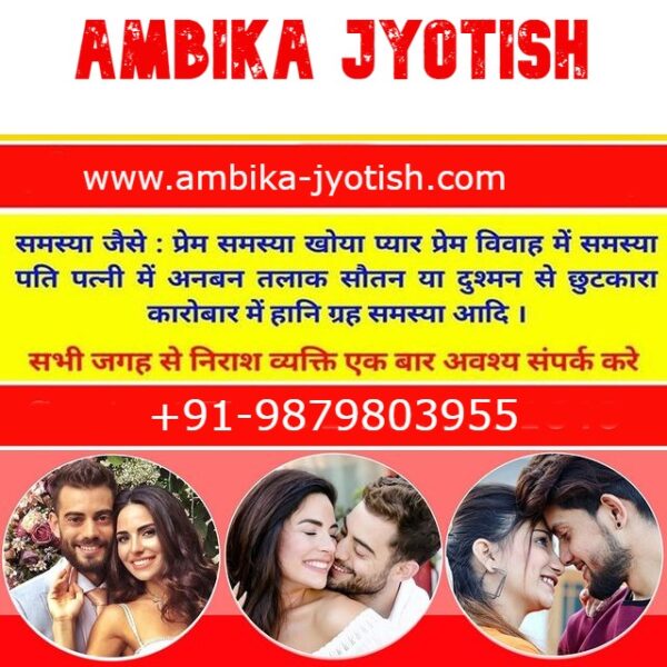 Ambika Jyotish – Famous Astrologer in Ahmedabad