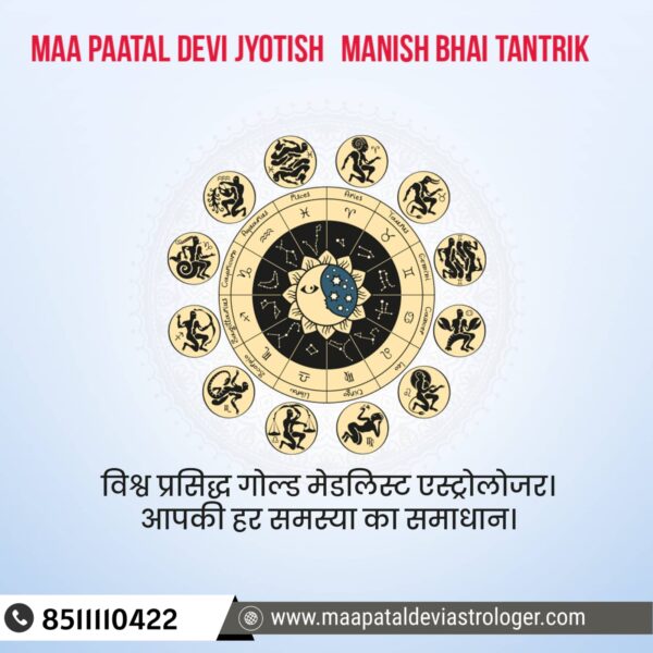 Maa Patal Devi Jyotish