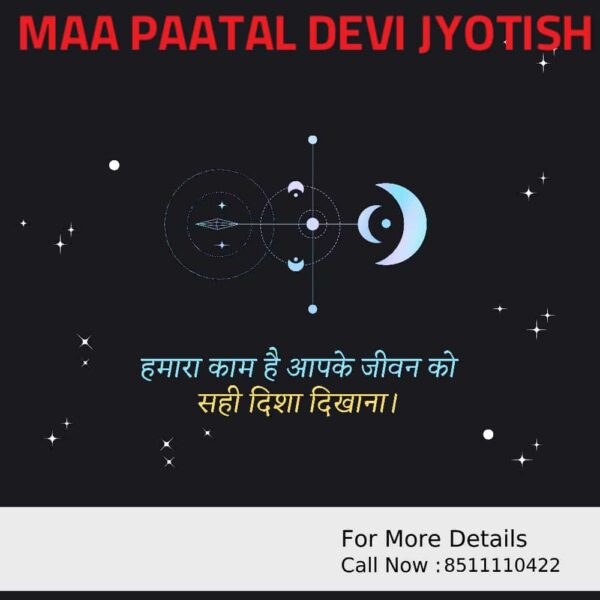 Maa Patal Devi Jyotish