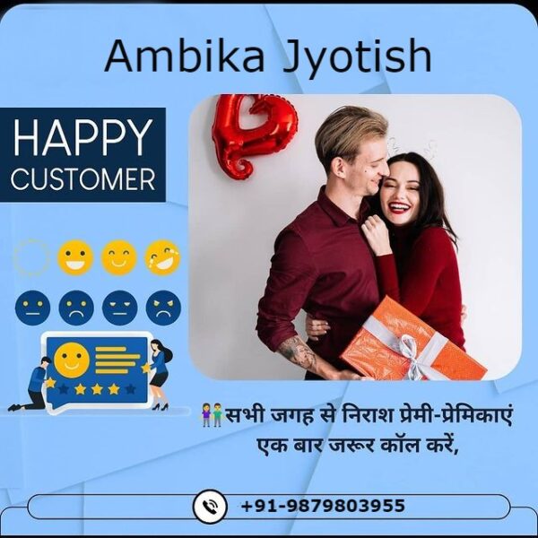 Ambika Jyotish